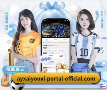 爱游戏官方的故事 - 体育资讯内容服务（ayx）