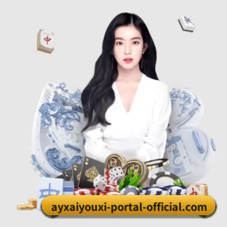 爱游戏官方 APP | aiyouxi